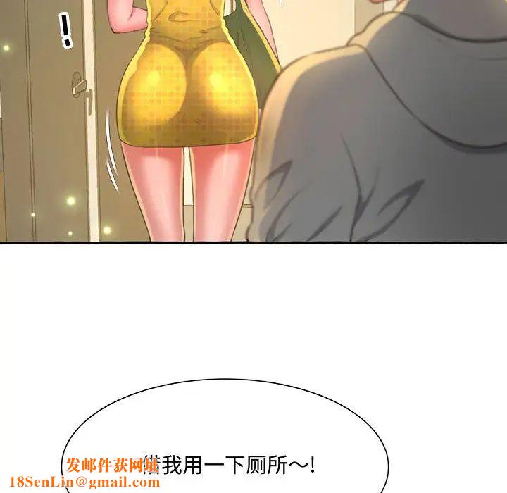 得不到的你第2话