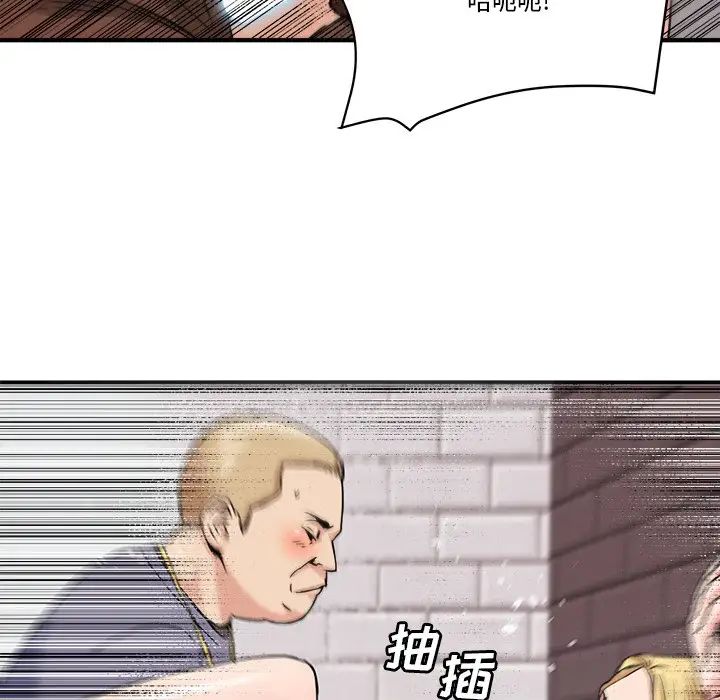 梦幻洗车场第21话