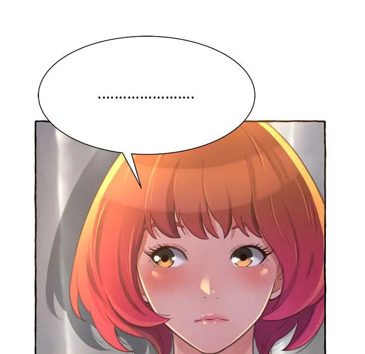 得不到的你第2话