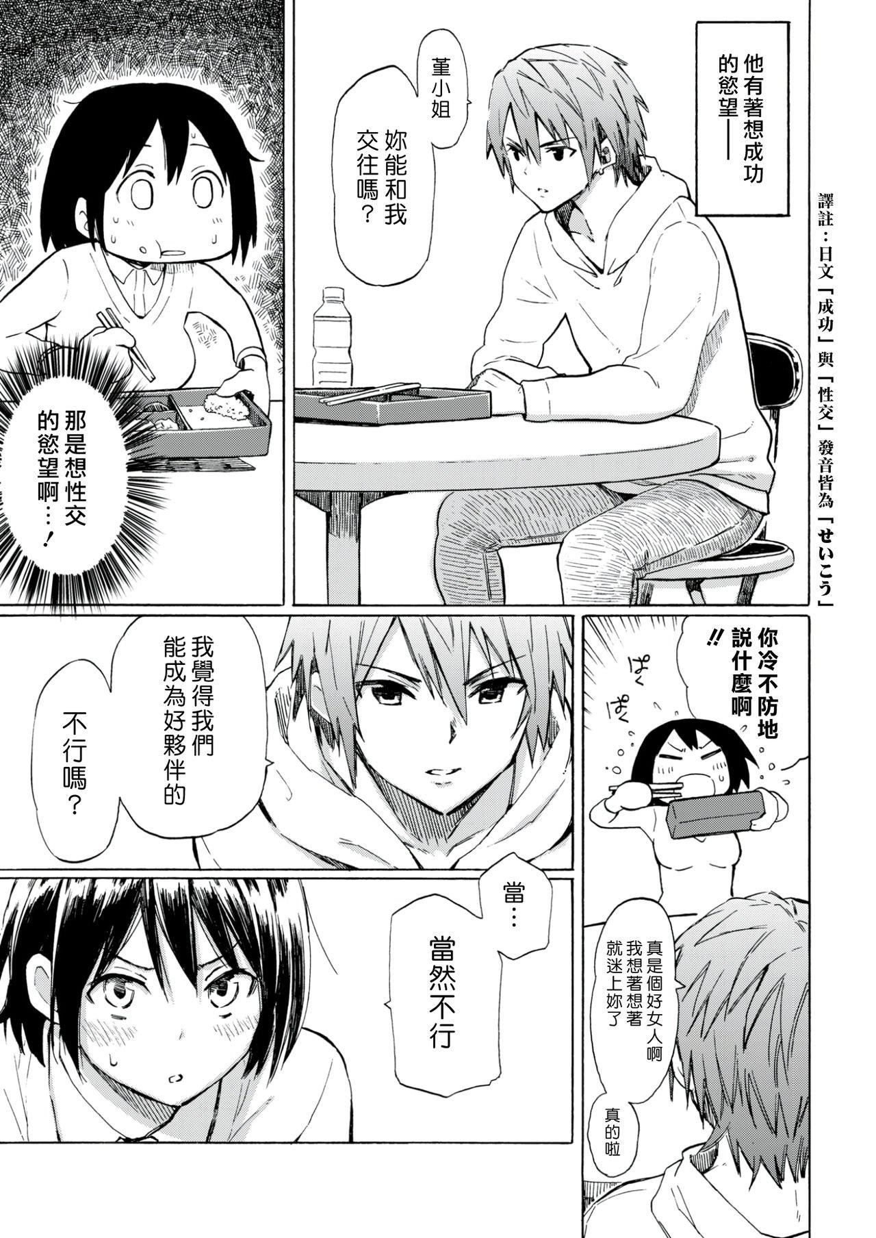 [藤丸]ラブミーテンダー[无修正][DL版][藤丸]ラブミーテンダー[无修正][DL版]