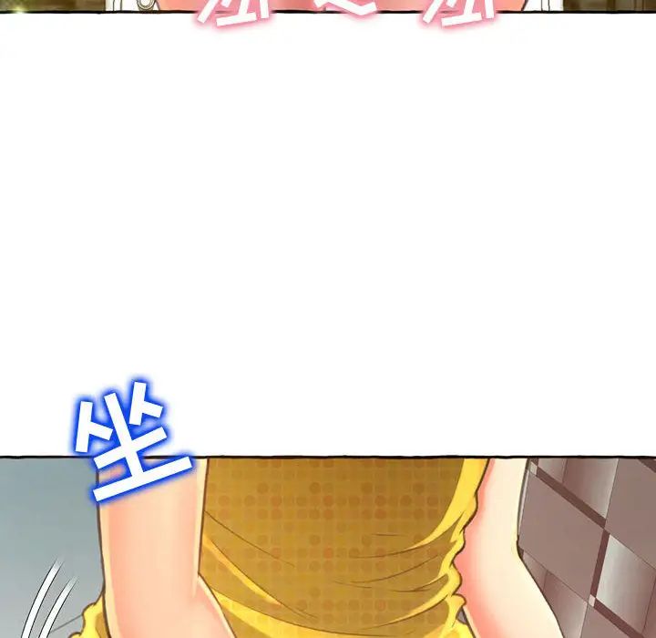 得不到的你第2话