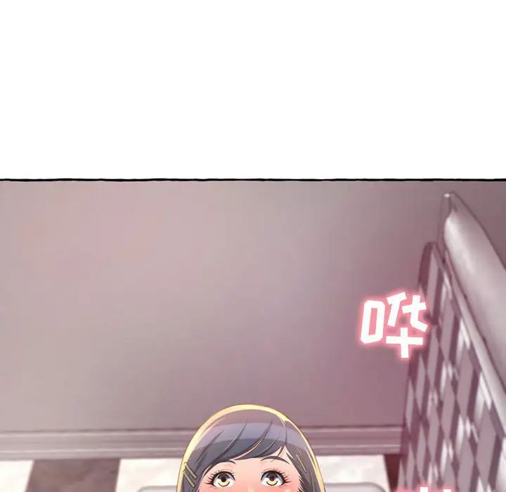 得不到的你第2话