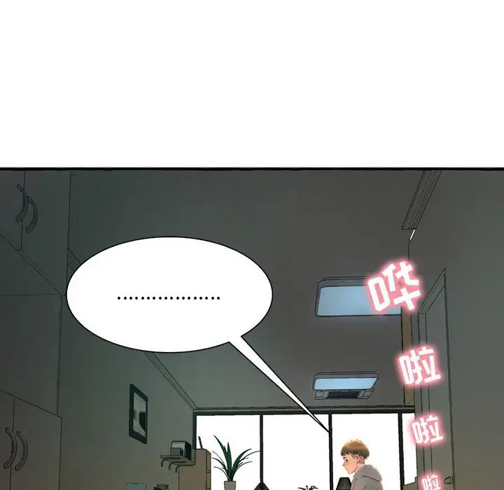 得不到的你第2话