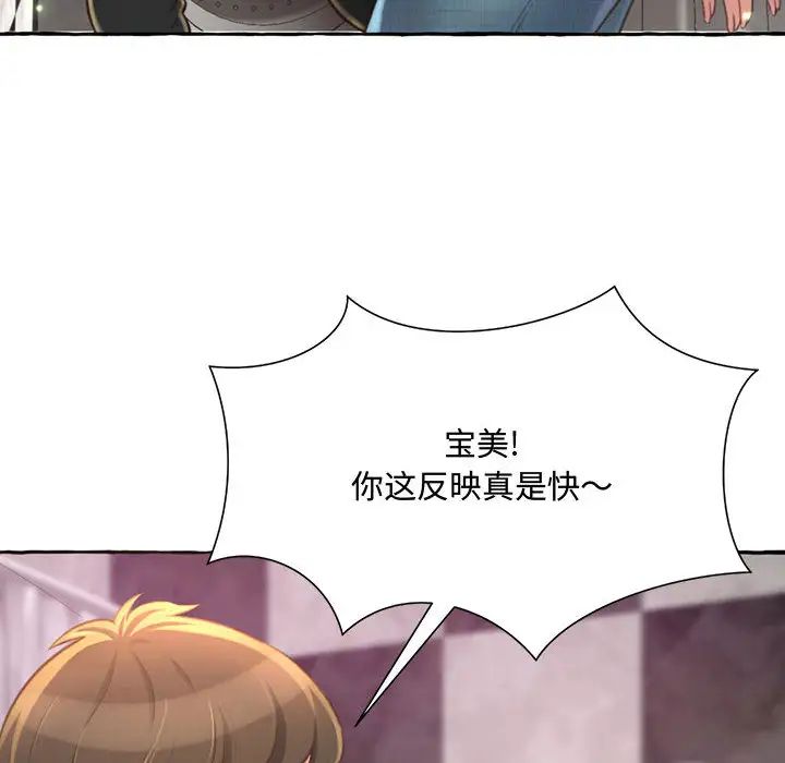 得不到的你第2话