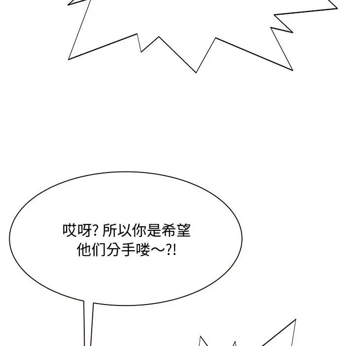 得不到的你第2话