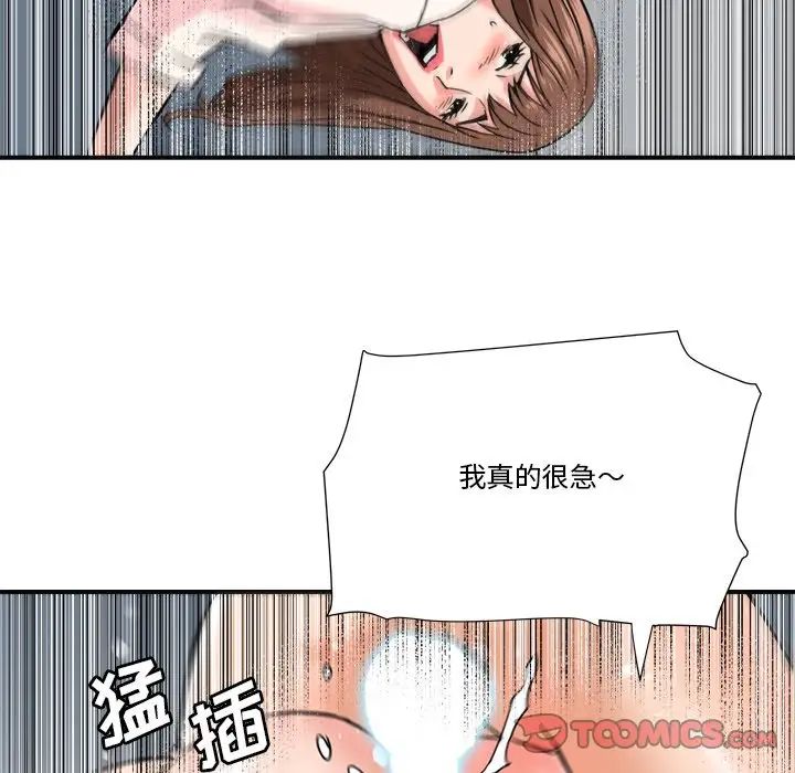 梦幻洗车场第22话