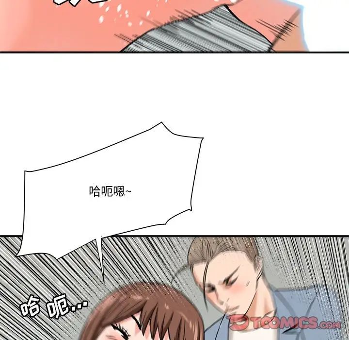 梦幻洗车场第22话