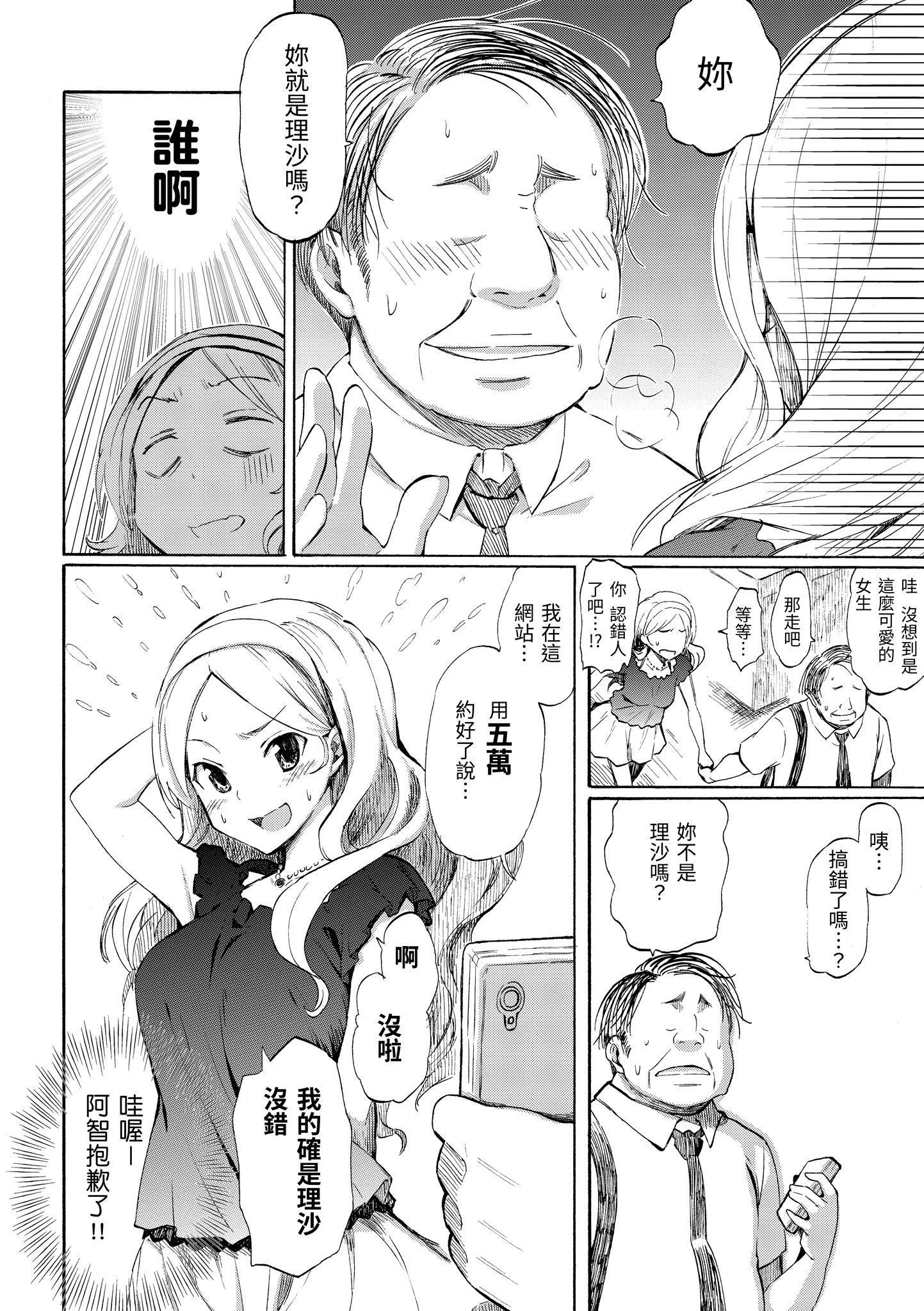 [藤丸]ラブミーテンダー[无修正][DL版][藤丸]ラブミーテンダー[无修正][DL版]