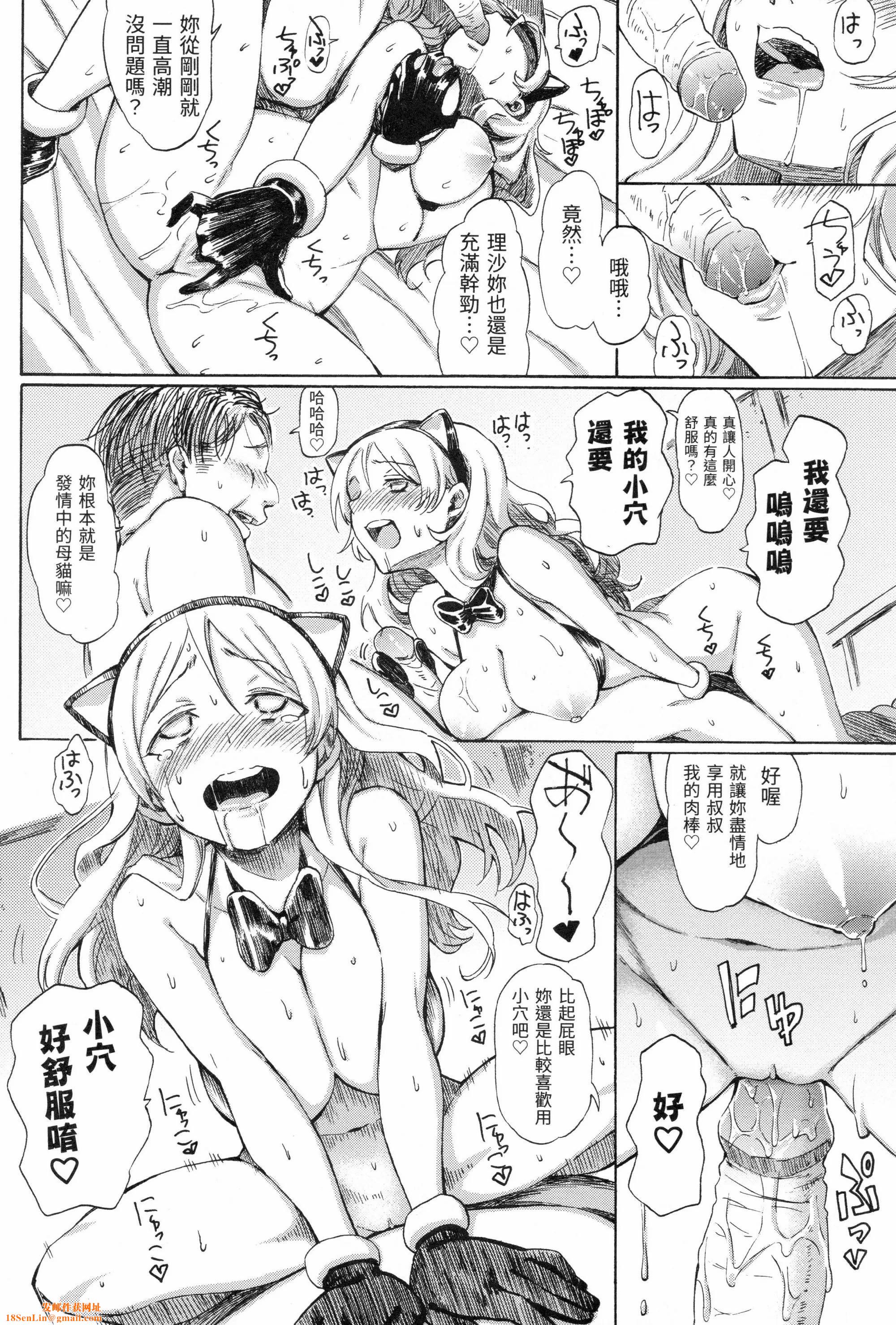 [藤丸]ラブミーテンダー[无修正][DL版][藤丸]ラブミーテンダー[无修正][DL版]