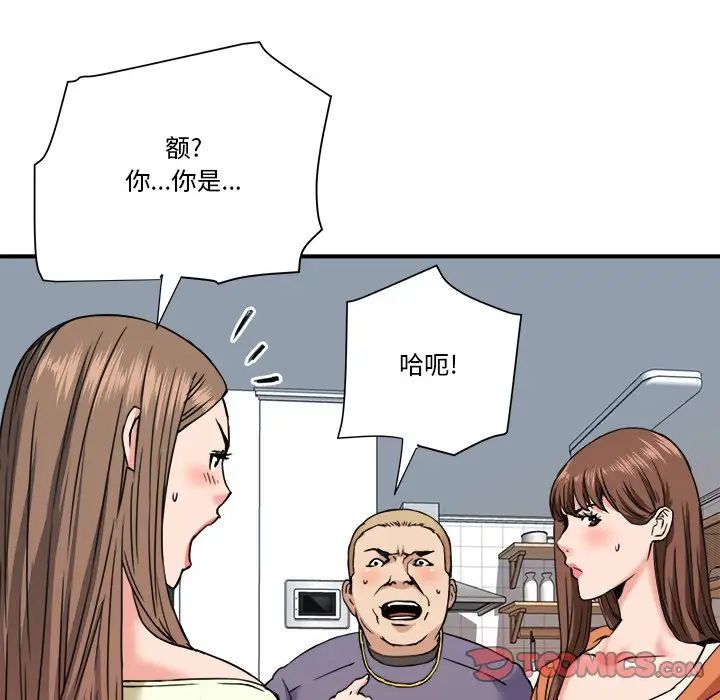 梦幻洗车场第22话