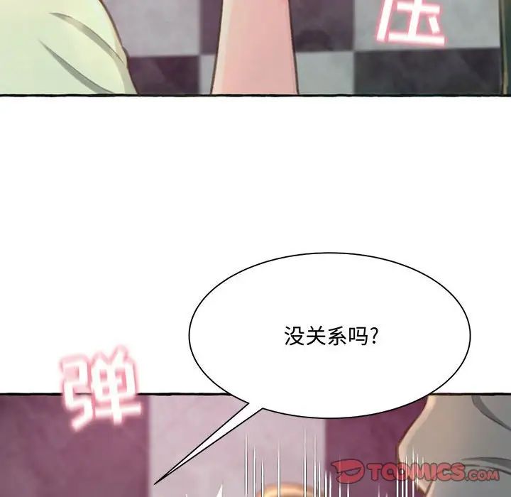 得不到的你第3话