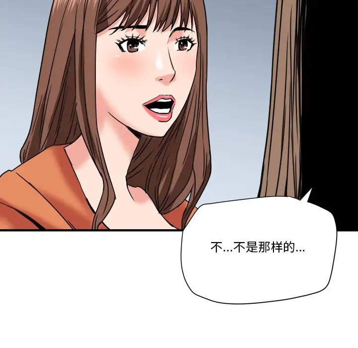 梦幻洗车场第22话