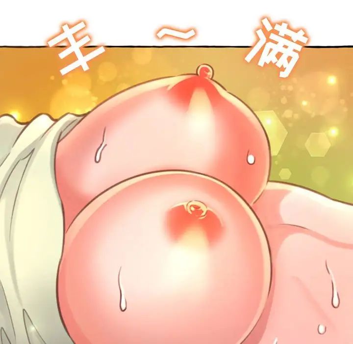 得不到的你第3话