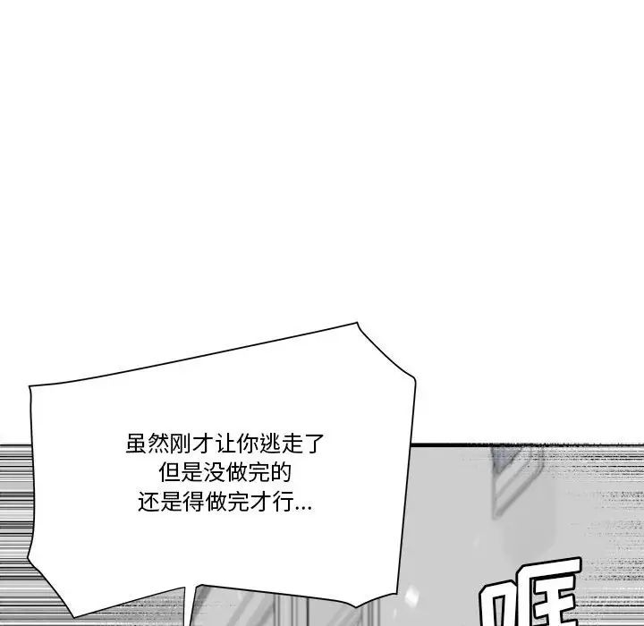 梦幻洗车场第23话