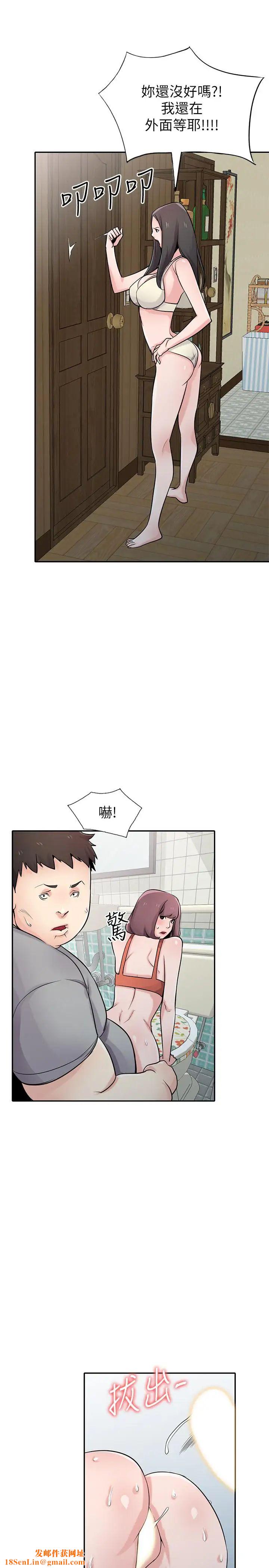 驯服小姨子第69话-性感的房东女儿