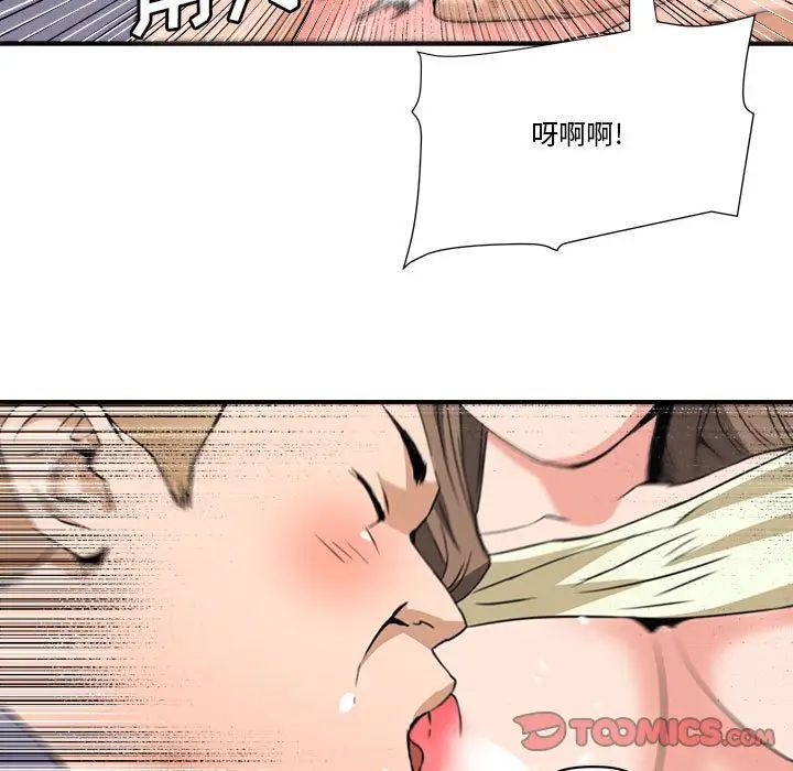 梦幻洗车场第23话