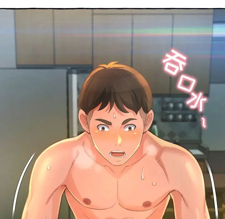 得不到的你第3话