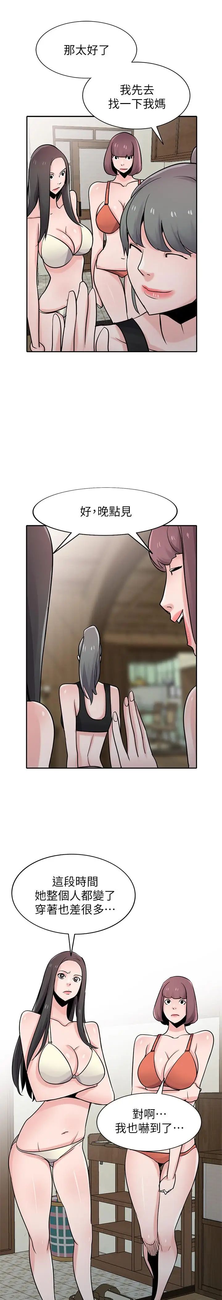 驯服小姨子第69话-性感的房东女儿