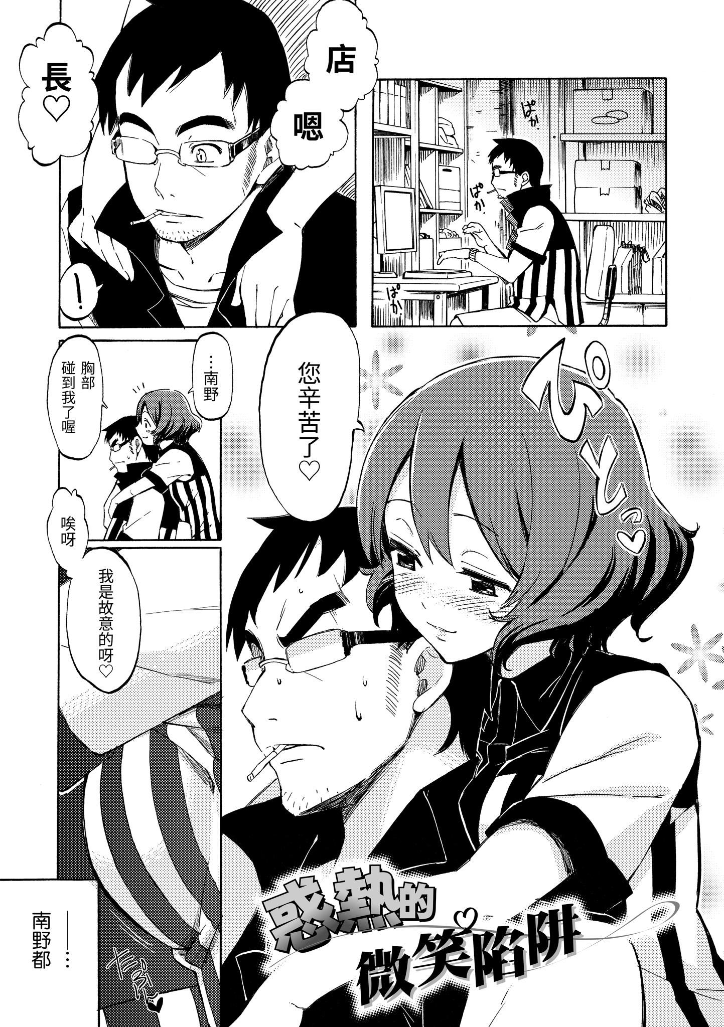 [藤丸]ラブミーテンダー[无修正][DL版][藤丸]ラブミーテンダー[无修正][DL版]