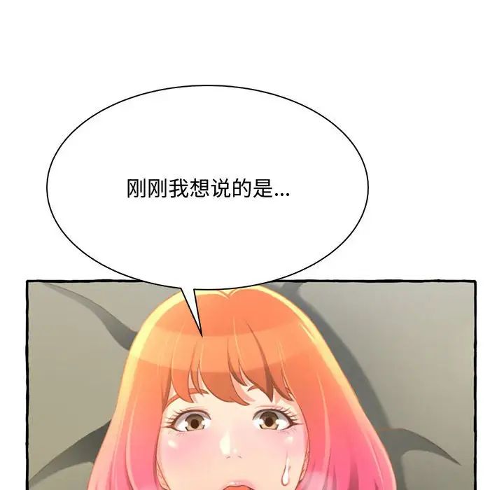 得不到的你第3话