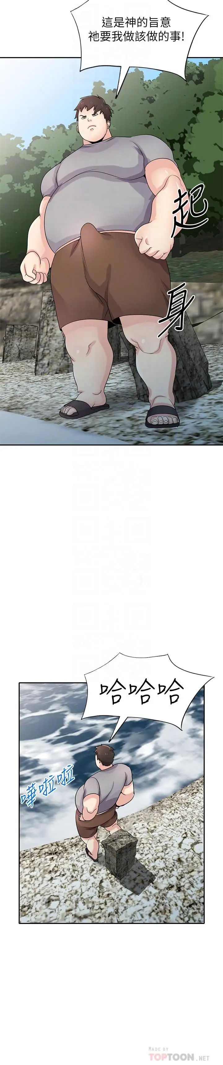 驯服小姨子第70话-在海边解放的三人