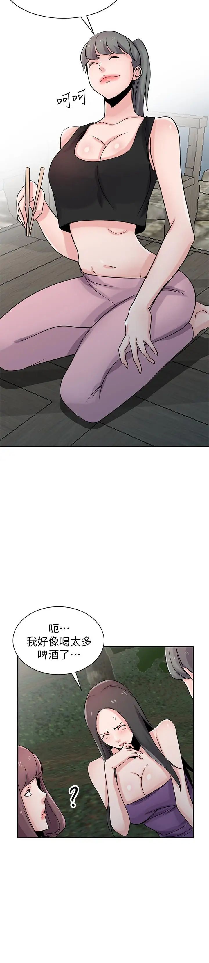 驯服小姨子第70话-在海边解放的三人