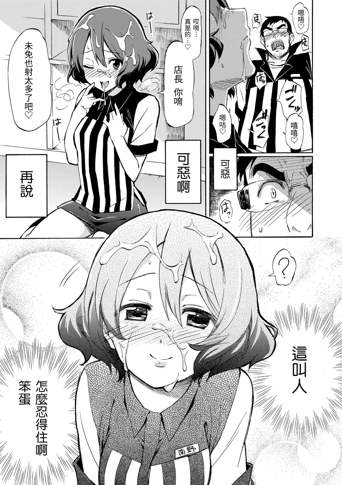 [藤丸]ラブミーテンダー[无修正][DL版][藤丸]ラブミーテンダー[无修正][DL版]