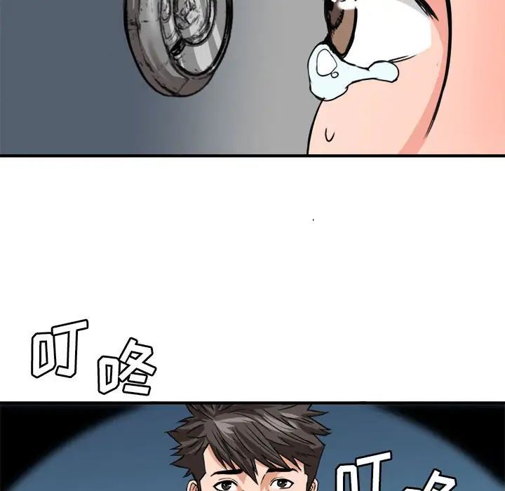 梦幻洗车场第23话