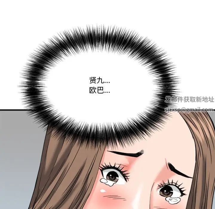 梦幻洗车场第23话