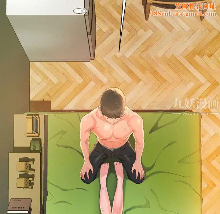 得不到的你第3话