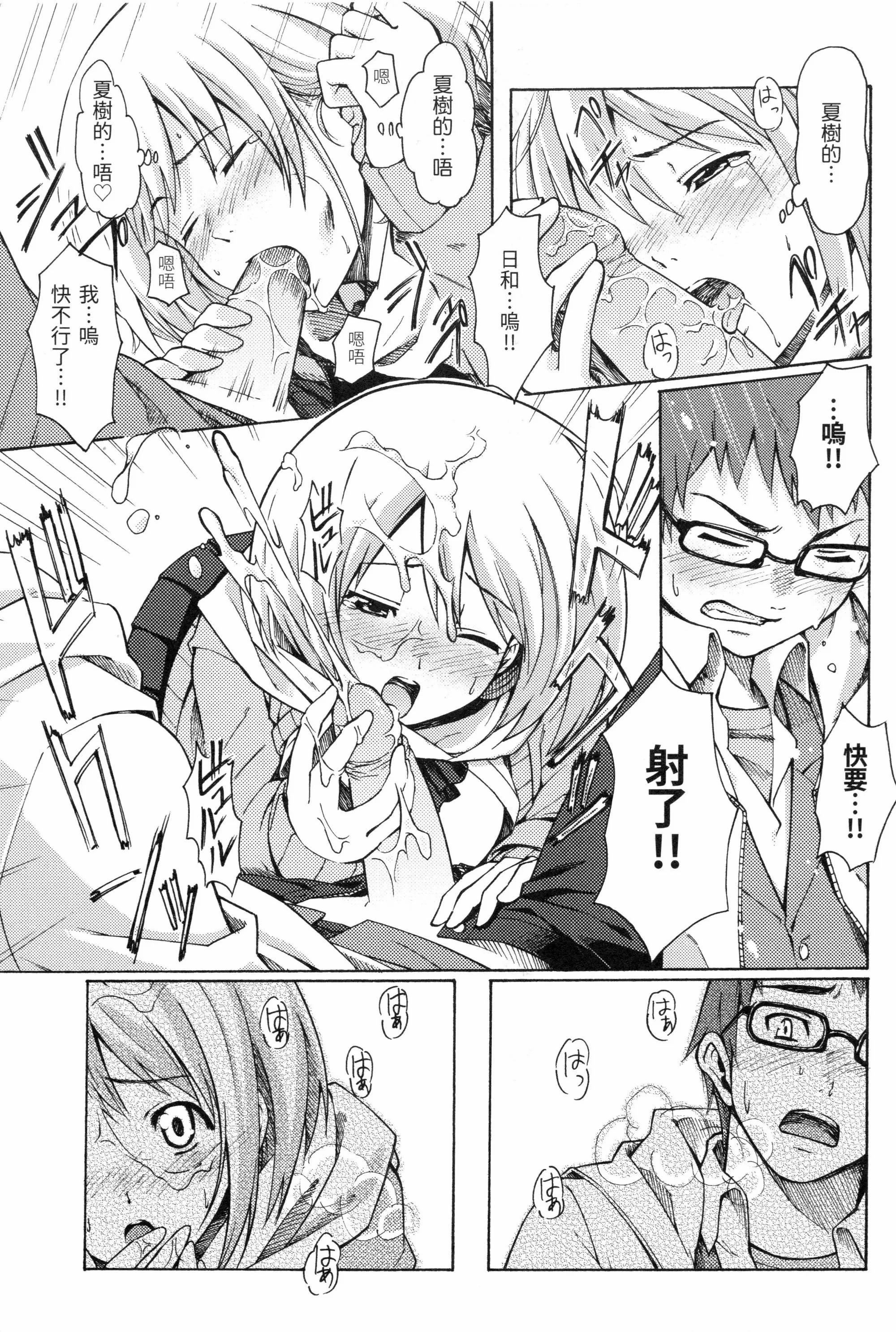 [藤丸]ラブミーテンダー[无修正][DL版][藤丸]ラブミーテンダー[无修正][DL版]