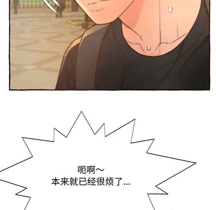 得不到的你第3话