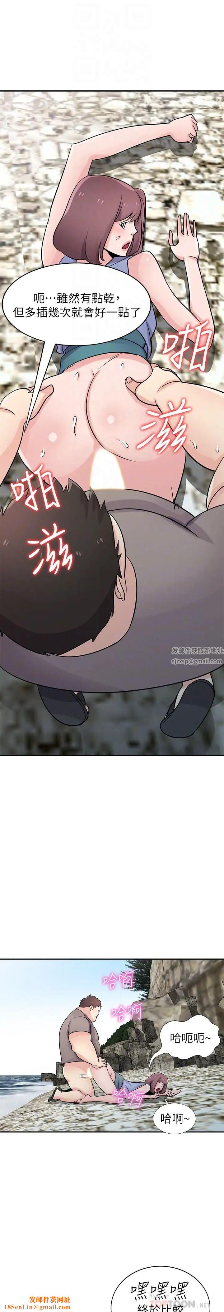 驯服小姨子第71话-再也忍耐不了