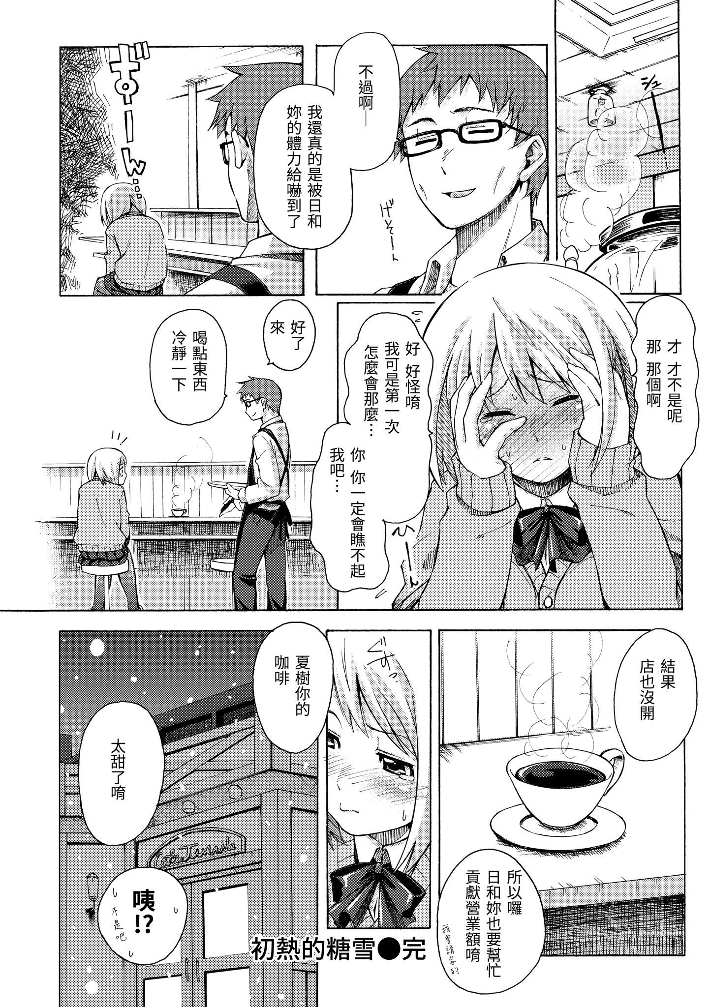 [藤丸]ラブミーテンダー[无修正][DL版][藤丸]ラブミーテンダー[无修正][DL版]