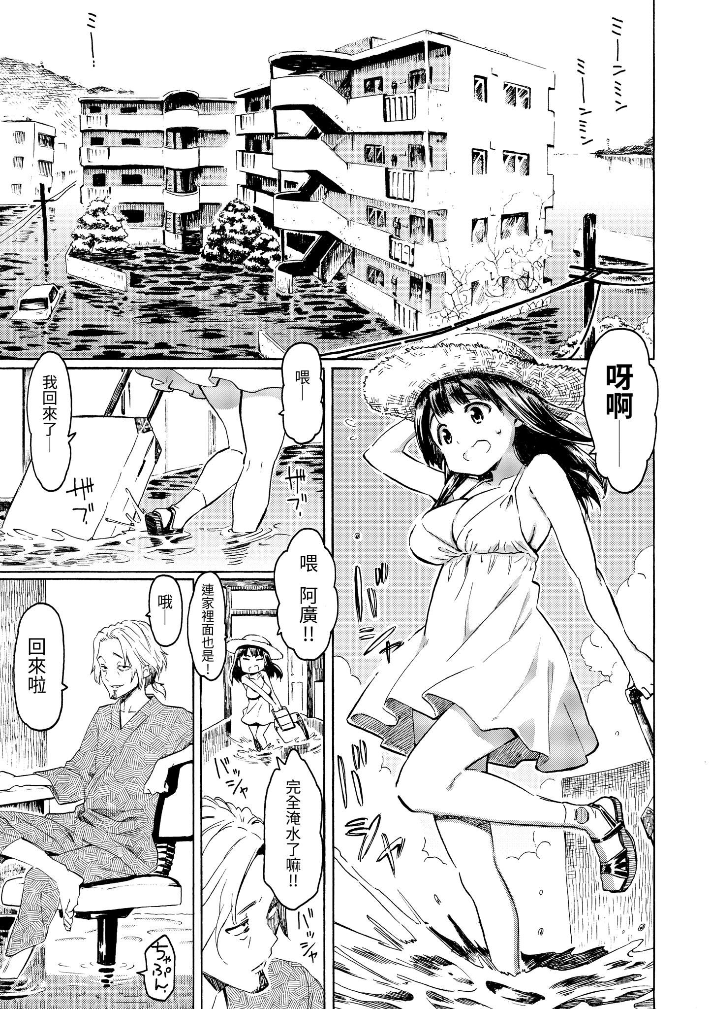 [藤丸]ラブミーテンダー[无修正][DL版][藤丸]ラブミーテンダー[无修正][DL版]