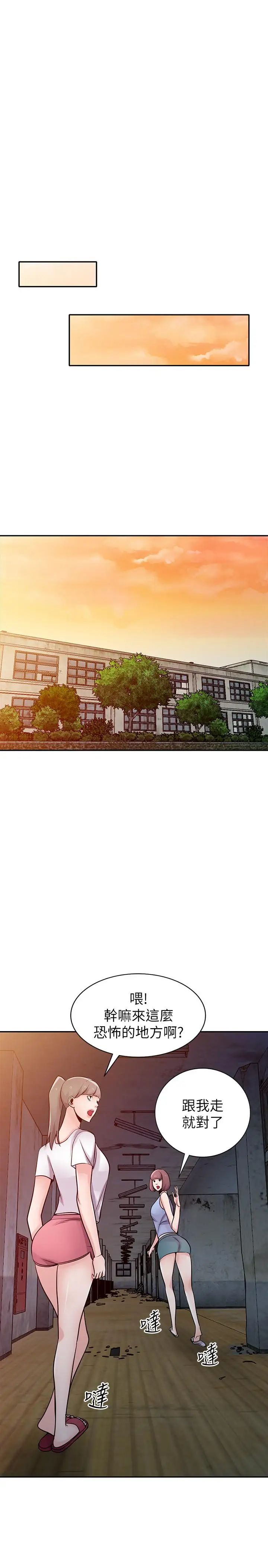 驯服小姨子第71话-再也忍耐不了