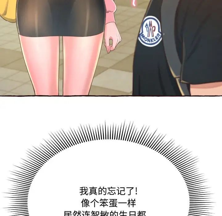 得不到的你第3话