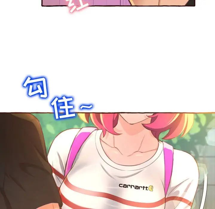 得不到的你第3话