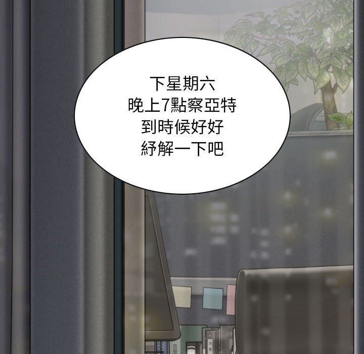 换“友”派对第47话