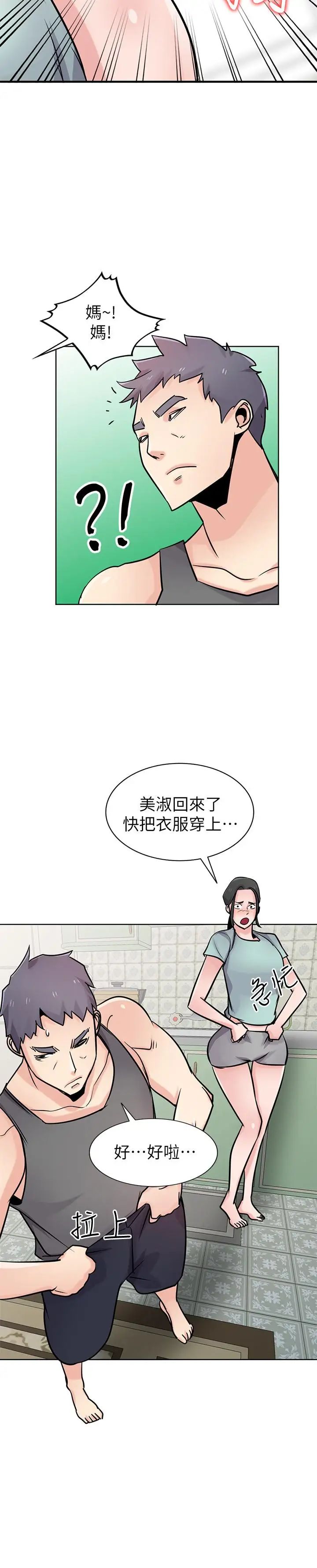 驯服小姨子第72话-渔夫的性慾大爆发