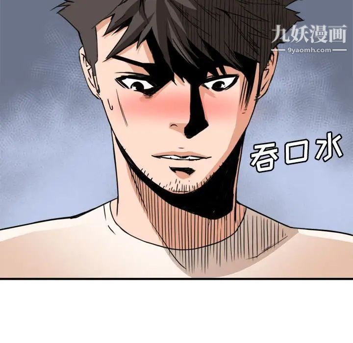 梦幻洗车场第24话