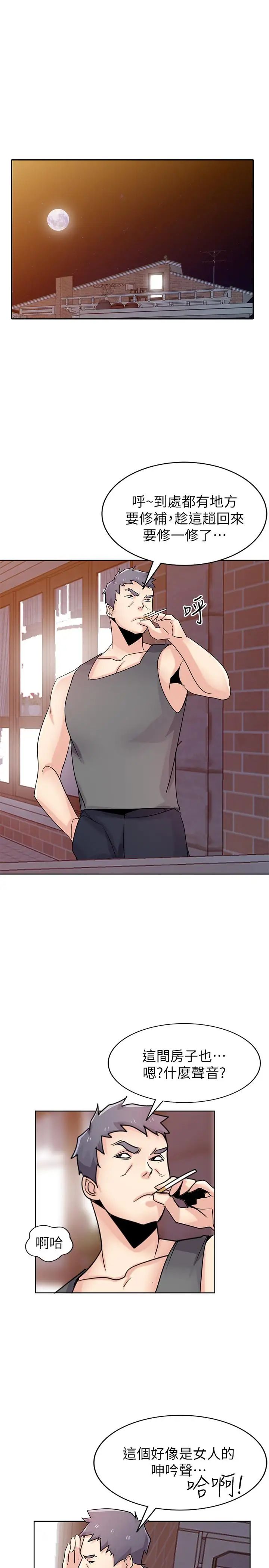 驯服小姨子第72话-渔夫的性慾大爆发