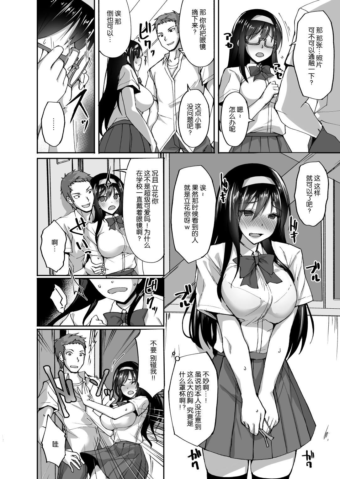 [武田あらのぶ]ネトラレ后辈彼女[中国翻訳][无修正][武田あらのぶ]ネトラレ后辈彼女[中国翻訳][无修正]