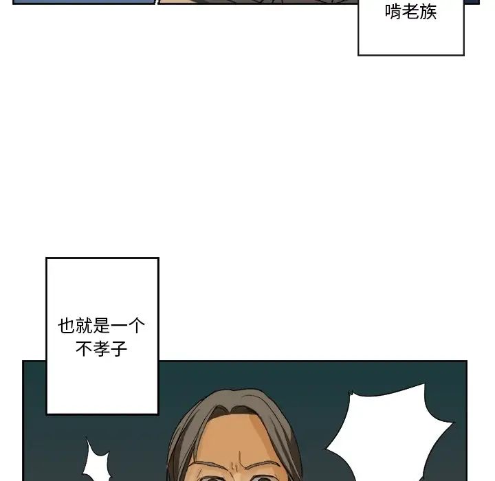 超能力者第1话