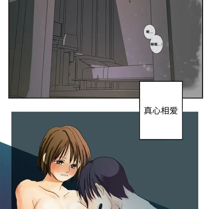超能力者第1话