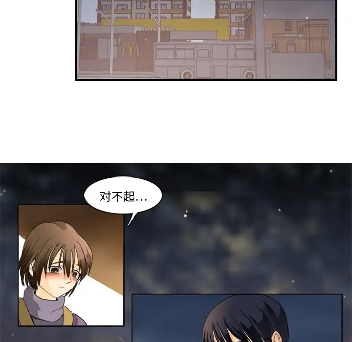 超能力者第1话