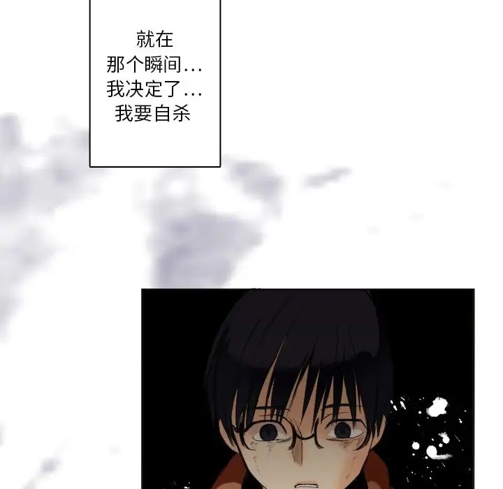 超能力者第1话