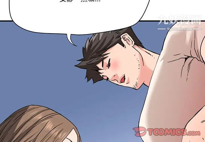 梦幻洗车场第25话