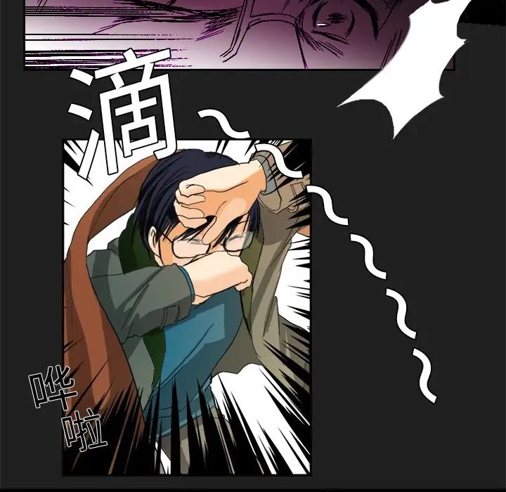 超能力者第1话