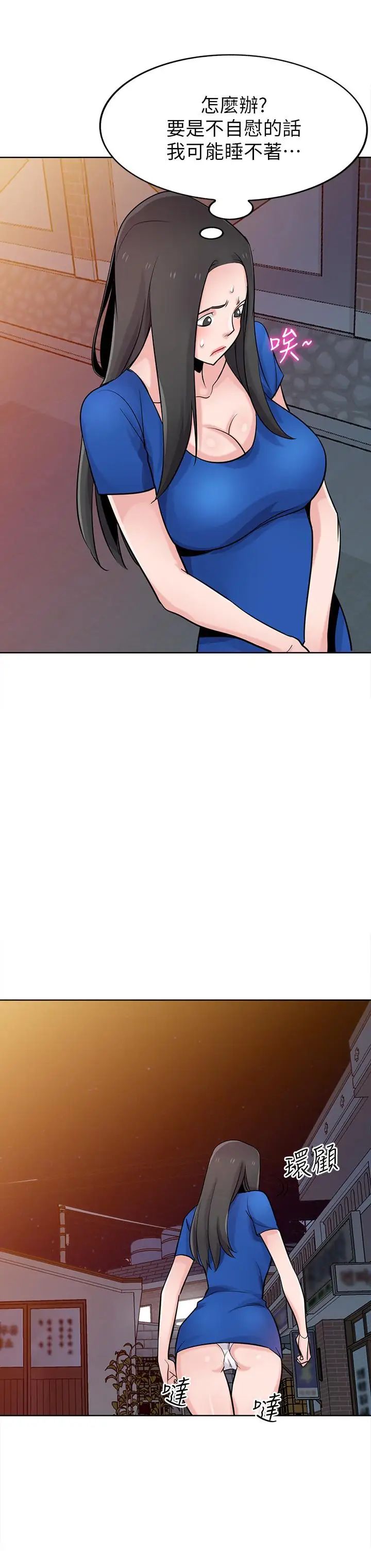 驯服小姨子第74话-女儿朋友的淫荡肉体